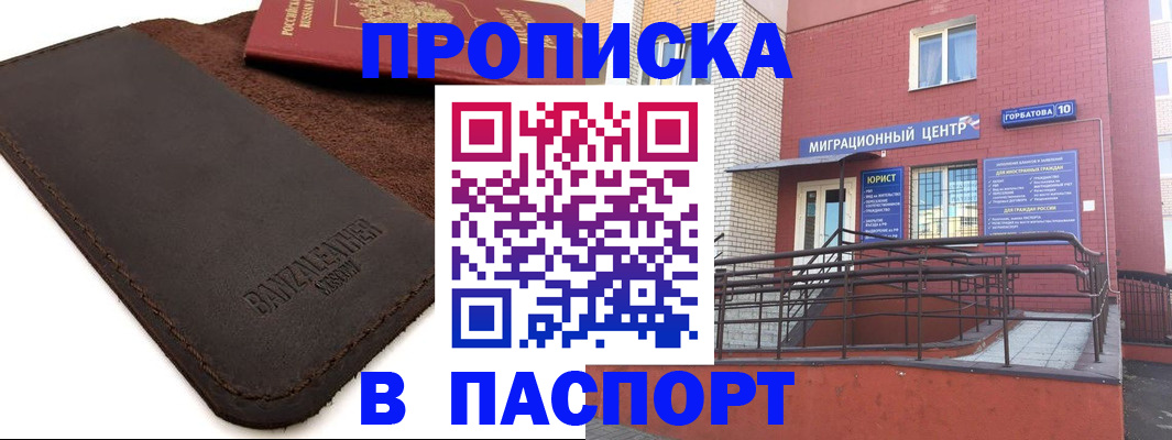 прописка ребенка в Валдае