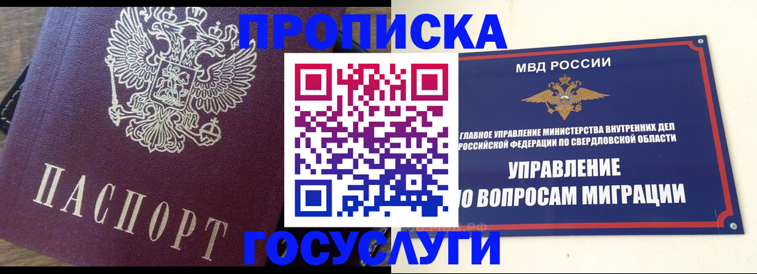 временная регистрация поиск в Валдае