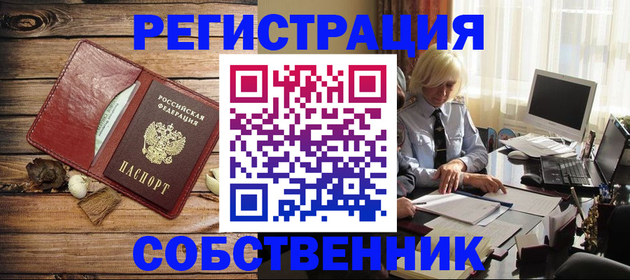 миграционный учет в Валдае